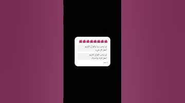 القران الكريم #اكسبلور #المصحف #لايك #تيك_توك #ترند #الرحمن