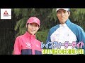 雨でもゴルフ！雨中の快適プレーはルコックゴルフのレインフォーサーライトで！【ルコックゴルフ】