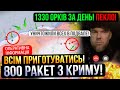 ✅РОСІЯН ЗАГНАЛИ У ПАСТКУ❗НА ЛІВОМУ БЕРЕЗІ❗800 РАКЕТ З КРИМУ❗Зведення з фронту 16.11.2023🔥