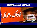 Explosion in Quetta: Casualties Reported, Injured Shifted to Hospitals | Geo News