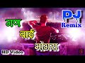    official remix  ganbai mogra  1080p song  song web series 2018