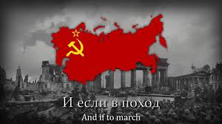 "Farewell of Slavianka" - Soviet March