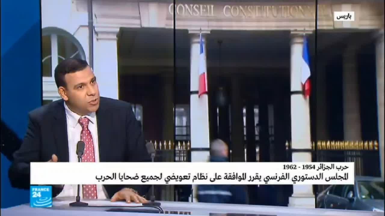 المجلس الدستوري الفرنسي يوافق على نظام تعويضي لضحايا حرب الجزائر