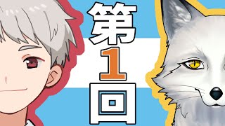 B級凍土‼つんどらじお 第１回 【つんどらぁ～ず】