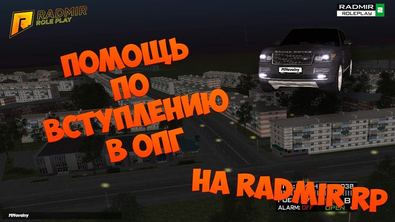 Radmir wiki машины