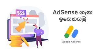Google Adsense Sinhala  Adsense  