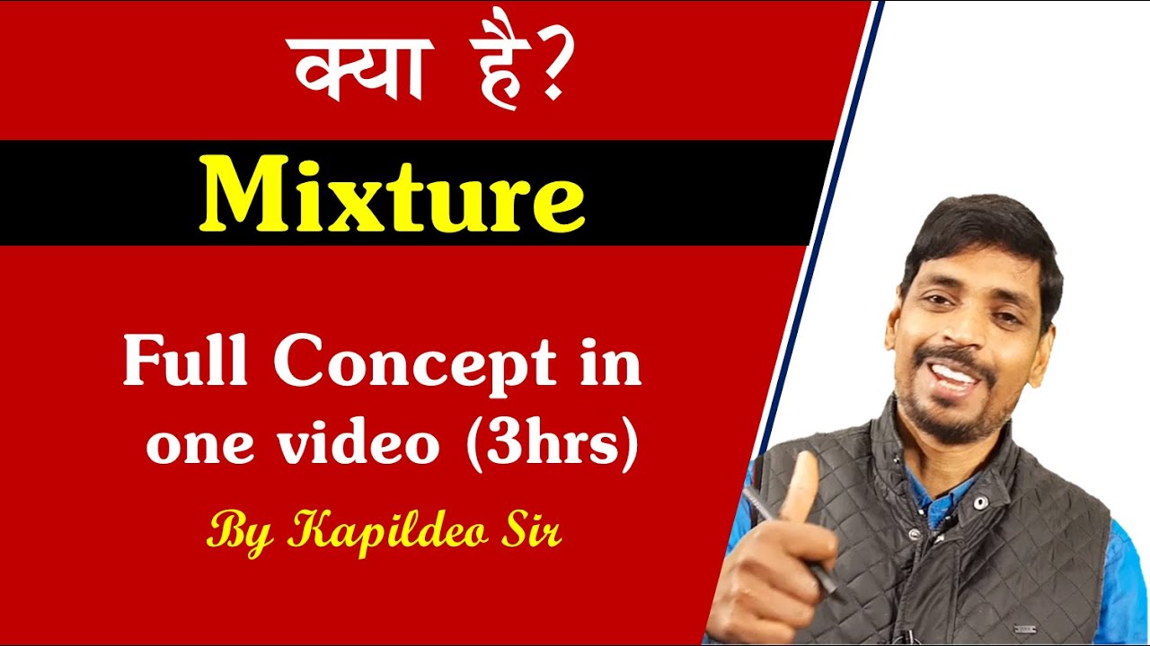 Complete Mixture & Alligation - Whole Concept with Pdf - For Rly Group-D/Ntpc/SSC - By kapildeo sir