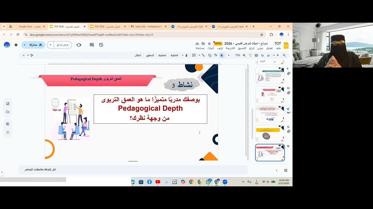 @فيديو تجريبى محاضرتك فى 5 دقايق