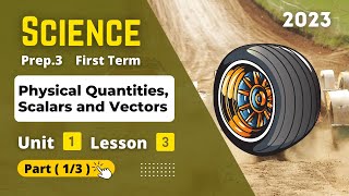 Prep.3 | Science | Unit 1 - Lesson 3 - Part (1/3) | Physical Quantities, Scalars and Vectors