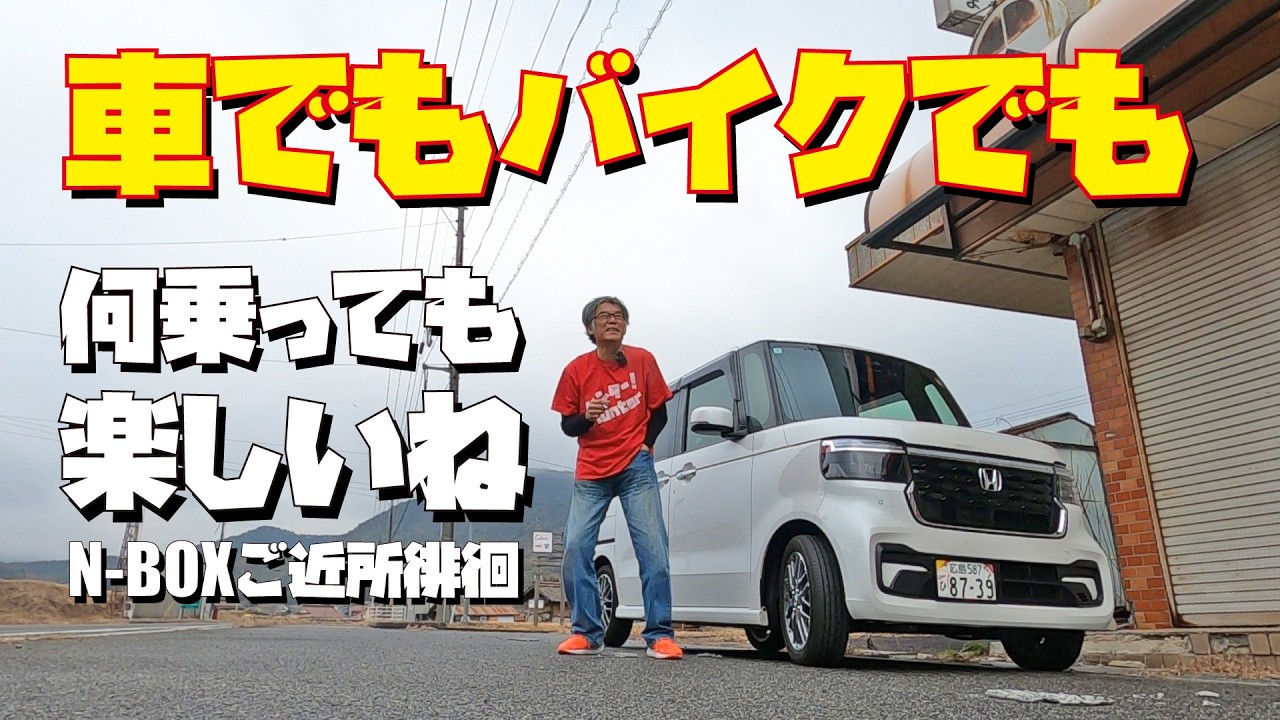I'll be wandering around on Sundays in my N-BOX Custom Turbo - YouTube