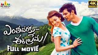 Enthavaraku Ee Prema Latest Telugu Full Movie |Jiiva, Kajal Agarwal| New Full Length Movies by Sri Balaji Full Movies 525,966 views 1 year ago 2 hours, 1 minute