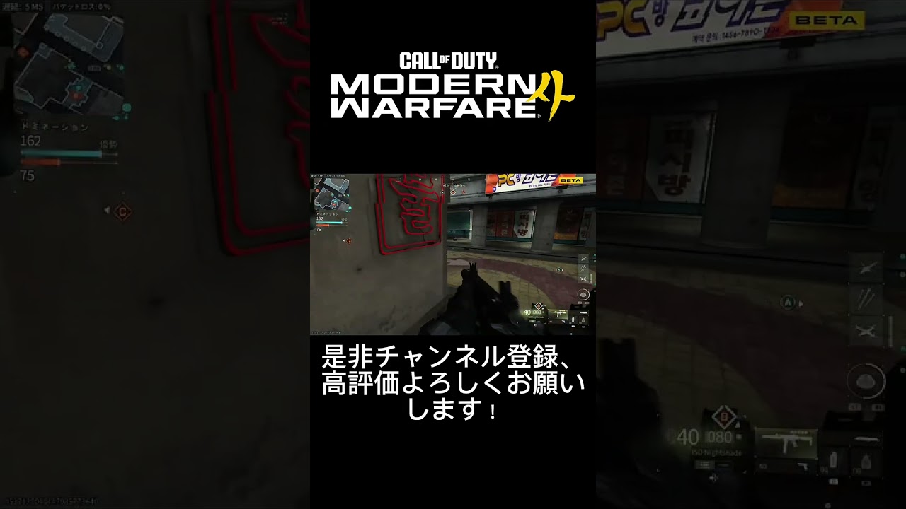 「CODMW4ベータ」ウィールソンに押されて移動する配信者!