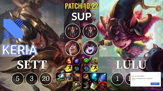 DRX Keria Sett vs Lulu Sup - KR Patch 10.22