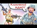 Лучшие ФЕЙЛы и ПРИКОЛЫ в АРМИИ ⭐ ЗСУ, армия России и Украины, US army