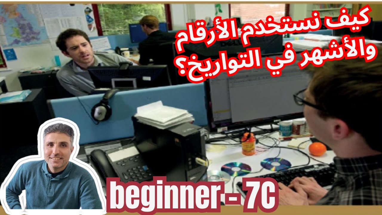 Beginner 7C Practical English - YouTube