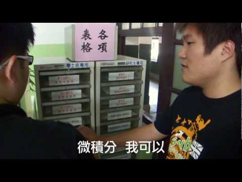 2010年台大經濟系 畢業影片 艋舺