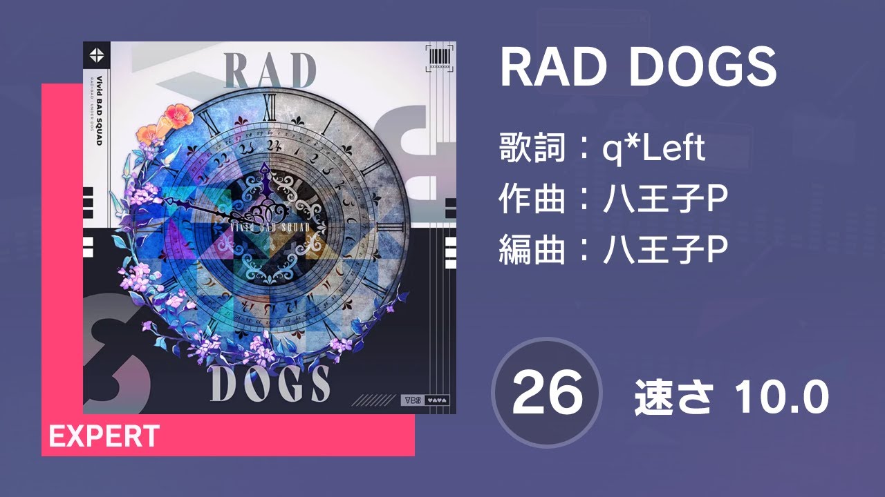プロセカ] RAD DOGS (EXPERT 26) 譜面確認 (速さ 10.0) - YouTube