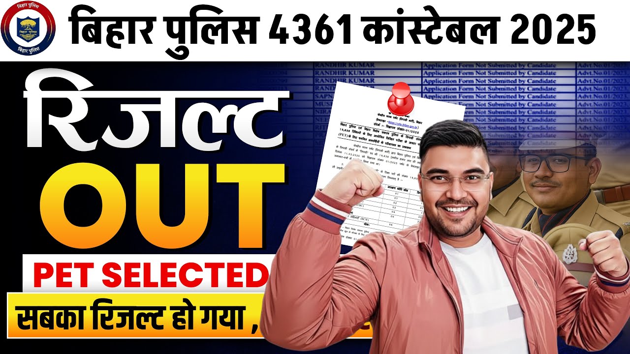 🔥 CSBC 4361 RESULT OUT ! | इतन जल्दी रिजल्ट आया | सबका हो गया रिजल्ट ? | Total Student PET Selection