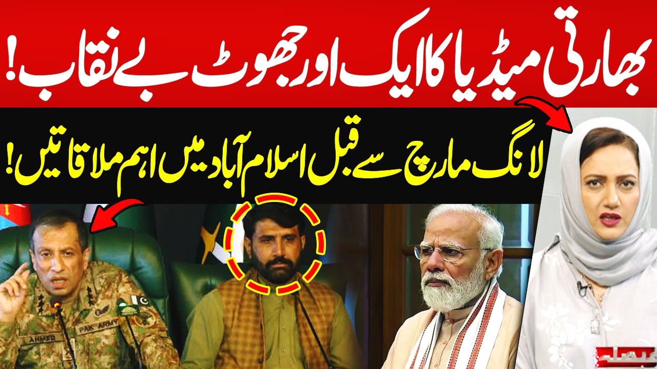Indian Media Exposed? | Key Meetings in Islamabad Before PTI Long March | Asma Shirazi | Hum News
