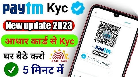 Paytm kyc kaise kare || how to complete Paytm kyc in home Paytm KYC kaise kare hain | Paytm kyc 2023
