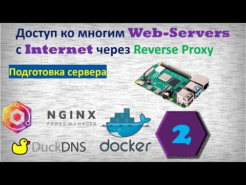 02-Подготовка сервера. Docker, docker-compose. Nginx Proxy Manager