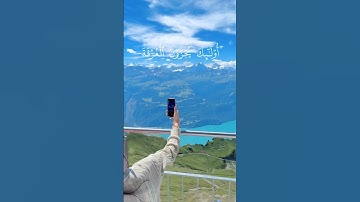 سعد الغامدي:سورة الفرقان الايه:(٧٤-٧٥)