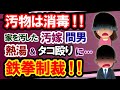 2ch修羅場スカっと 粉もん 早朝帰ると夫婦のベッドで間男と嫁が合体 汚物共を熱湯消毒しタコ殴りの鉄拳制裁したった 復讐劇 ゆっくり実況 2ch修羅場スカっと 粉もん 早朝帰ると夫婦のベッドで間男と嫁が合体 汚物共を熱湯消毒しタコ殴りの鉄拳制裁したった 復讐劇 ゆっくり実況