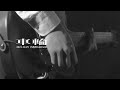 Khaki - 車輪  (下北沢GARAGE 2021.12.29)