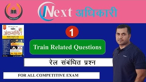 R.S Aggarwal 2023 New Edition||RS Aggarwal maths||Train Related Questions IIRail question #UP Police