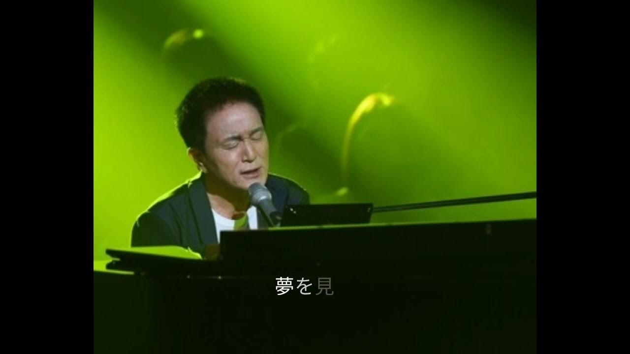🎵「風のようにうたが流れていた」小田和正(2005年) ピアノ弾き語りカバー YouTube
