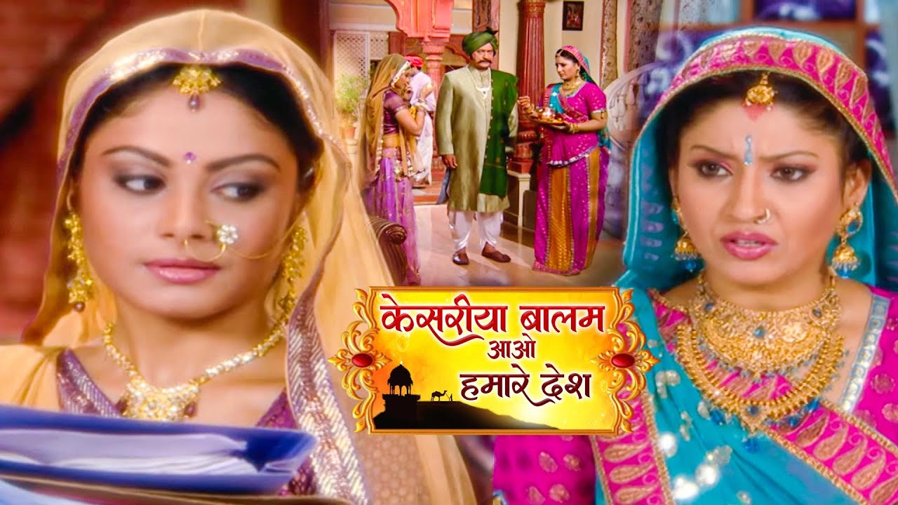 बेलास पुर वाले फाइल को लेकर चंचल क्या करने वाली है | Kesariya Balam Aavo Hamare Desh | Ep 110