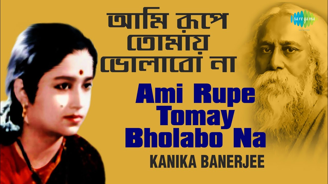 Ami Rupe Tomay Bholabo Na        Kanika Banerjee  Rabindranath Tagore