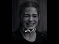 قتلوا حبيبها قدامها The Strangers Chapter 1 