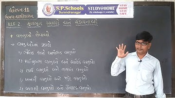 STD 11 COMMERCE | ECONOMICS CH-2 , LEC-6 | SP SCHOOL SURENDRANAGAR