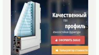 Пластиковых окон купить Пластиковых окон купить