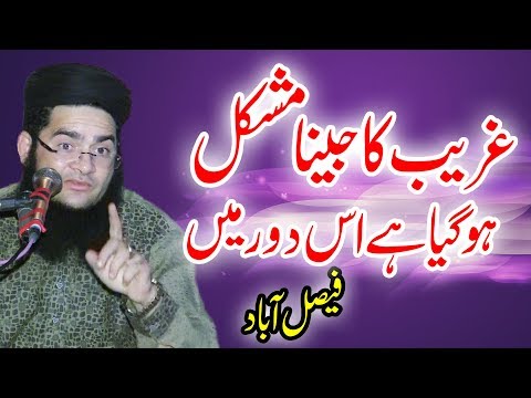 Islah e Muashra By Molana Nasir Madni | 17 May 2019