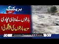 Heavy rain prediction by met office  pakistan weather update  samaa tv