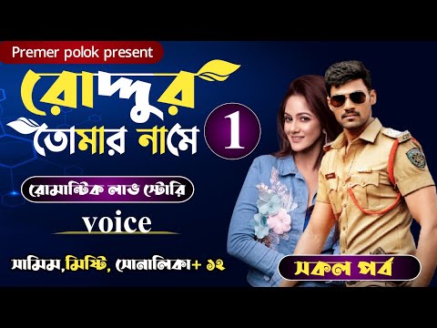 ভিডিও: নামে