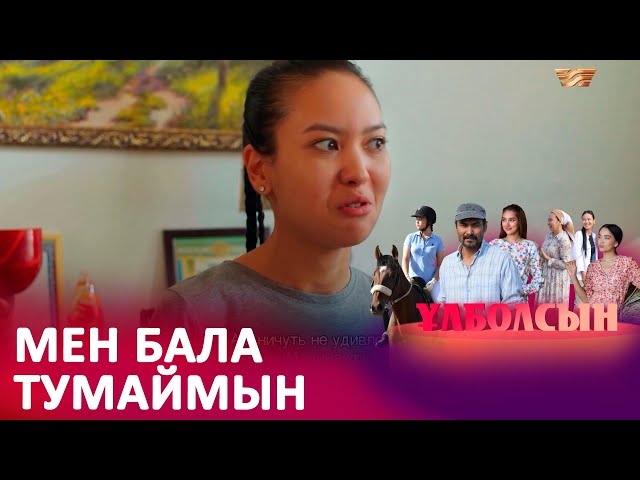 Үлкен кеуделі қыз әдемі шешеді