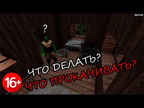 Гайд для новичков по игре 7 Days to die. Прокачка и первые шаги.