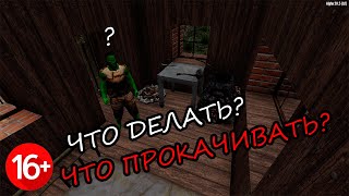 Гайд для новичков по игре 7 Days to die. Прокачка и первые шаги.