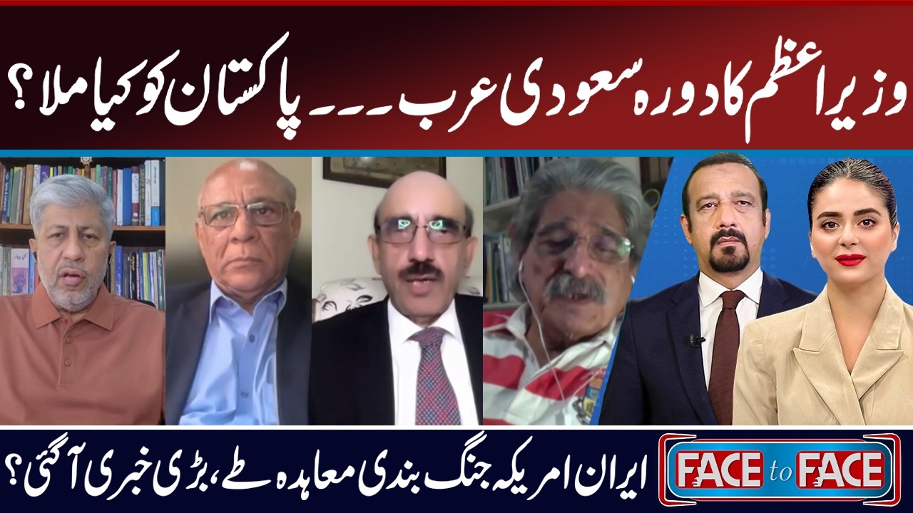 Face to Face | Fiza Riaz | Shahzad Hussain | Mansoor Jaffar | Ateeq ...