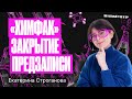 Не упускай возможность стать гением по химии | Екатерина Строганова