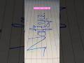 Ink My Name: NAFIYA ❤️✍️ #calligraphy #nameart #Shorts#@InkmyName45#Calligraphy #TrendingShorts