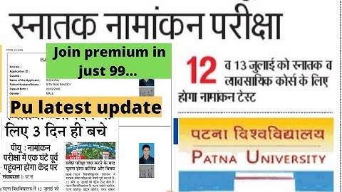 👆Patna University UG admission 2022🔥last moment preparation🔥 instruction🔥guide🔥PU update🔥UG exam🔥pu🔥