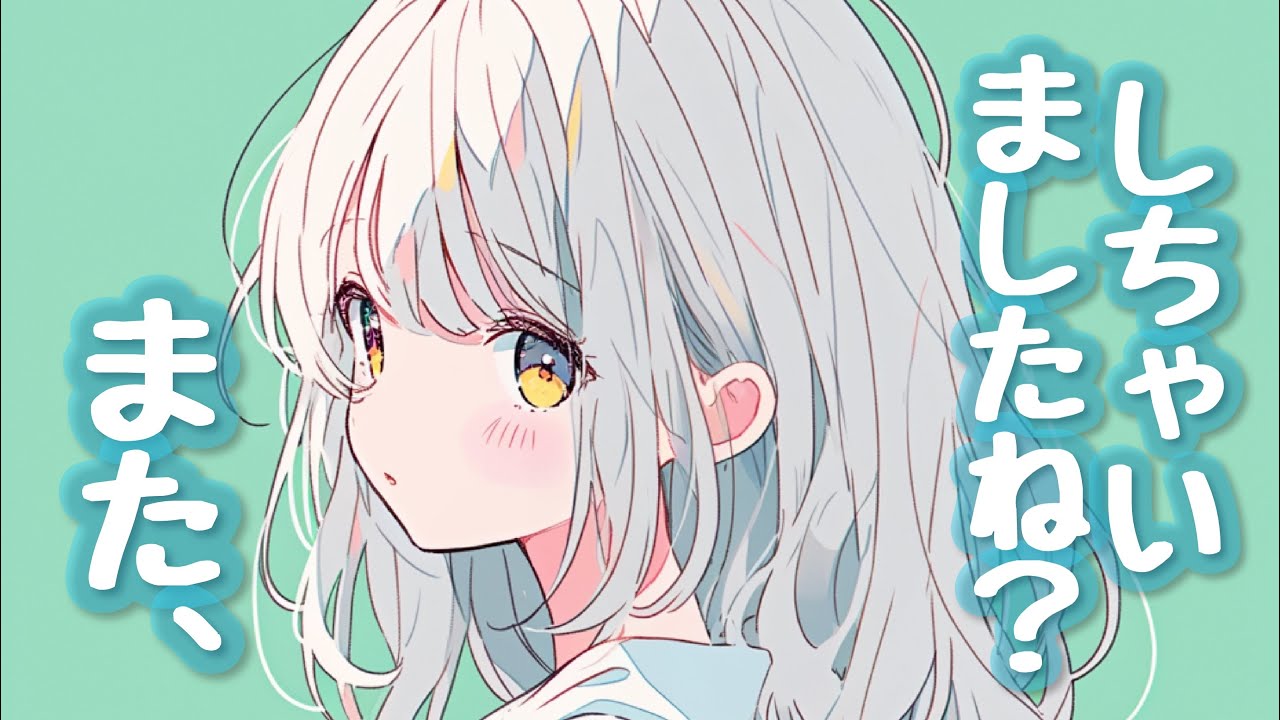 【男性向けボイス】いいたいだけ、だよ♡あなたにべったりな後輩との曖昧な距離に沼っちゃう【シチュエーションボイス】