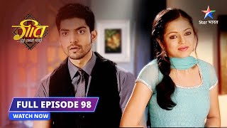 EPISODE- 98 | Pari ki excitement | Geet Hui Sabse Parayi #starbharat