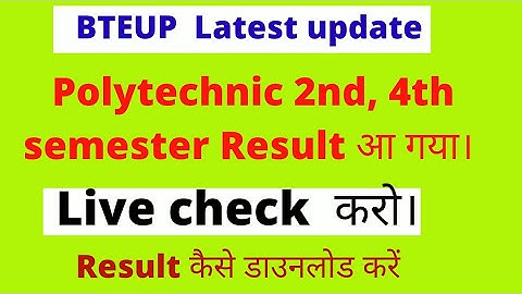 polytechnic 2nd &4th semester Result आ गया /bteup result 2021//bteup latest news today //bteup news