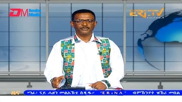 Evening News in Tigrinya for September 12, 2023 - ERi-TV, Eritrea