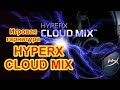 Премиум гарнитура HyperX Cloud Mix с Bluetooth